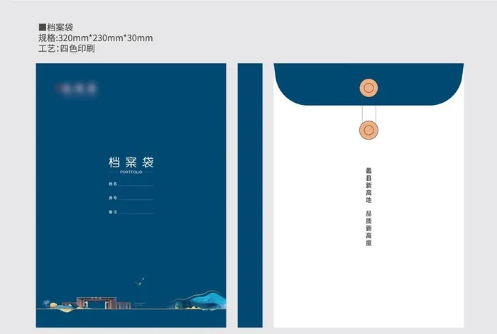 档案袋图片ai矢量模版下载