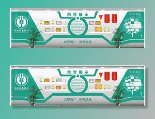 农行荣誉墙图片