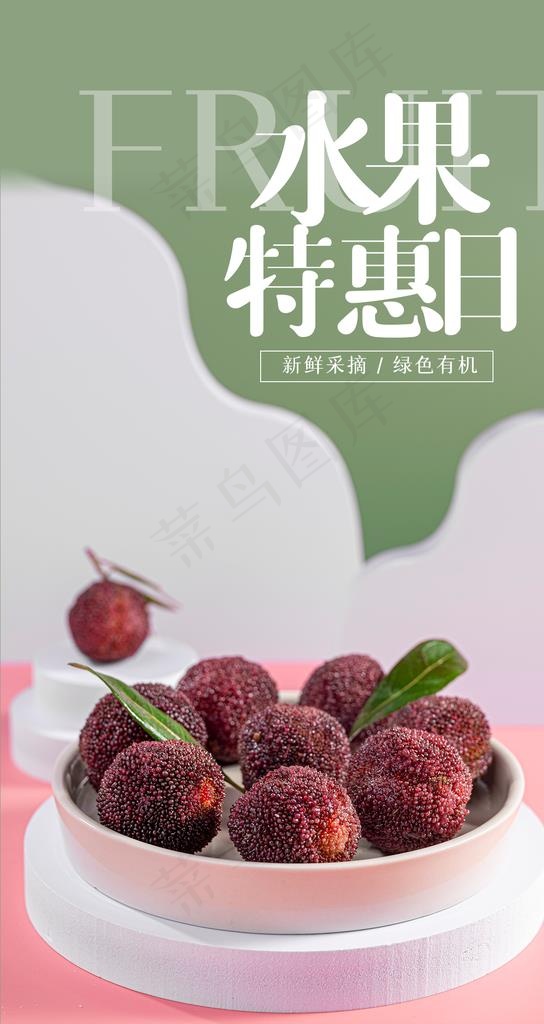 水果图片psd模版下载