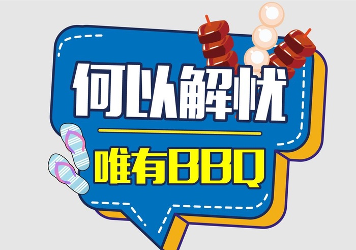 夏日网红手举牌图片ai矢量模版下载