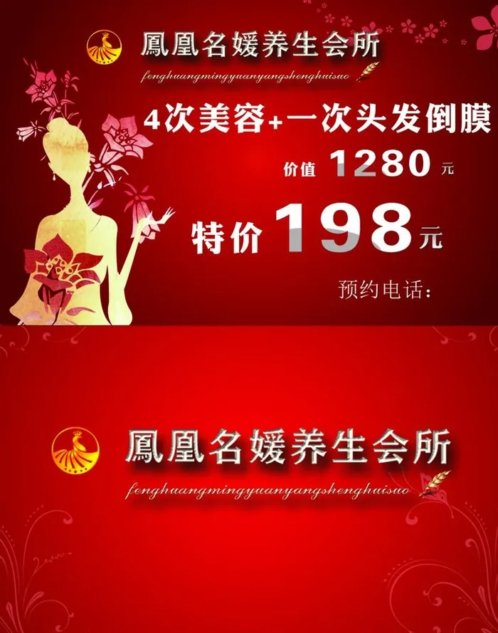 烫染卡图片(1063x1299)psd模版下载
