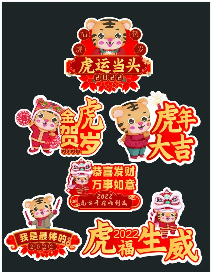 新年手举牌图片