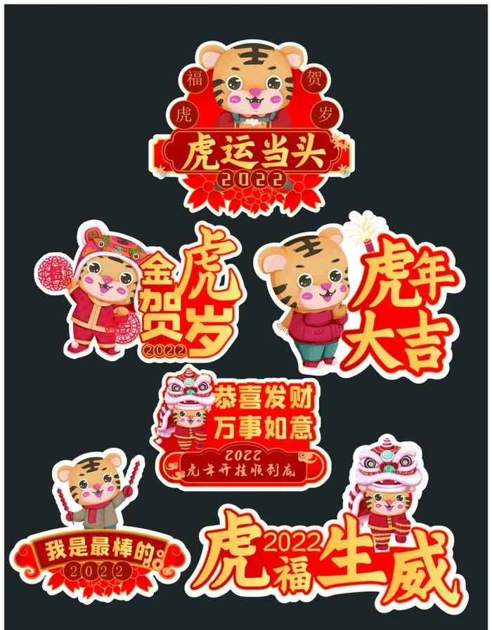 新年手举牌图片ai矢量模版下载
