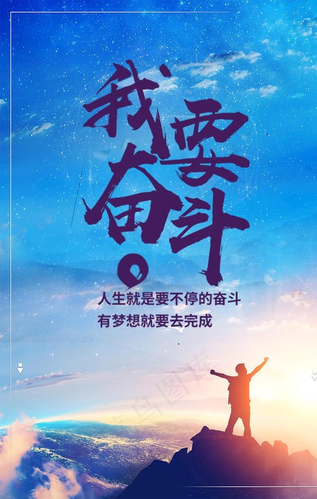 奋斗图片