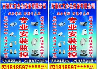 专业安装监控图片