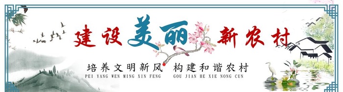 乡村振兴墙绘图片