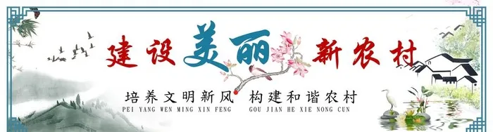 乡村振兴墙绘图片(9827x2948)psd模版下载