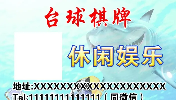 棋牌名片图片(1063x638)psd模版下载