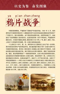 鸦片战争图片