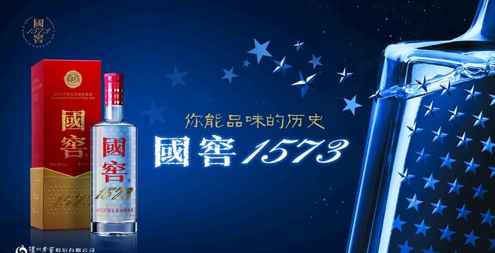 国窖1573图片(3288x1786)psd模版下载