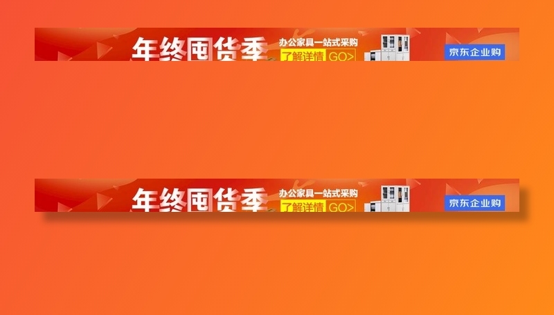 顶通办公家具横图宣传入口图海报图片(1210x120)psd模版下载