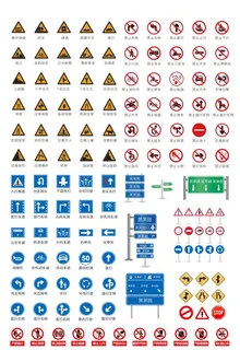 道路交通标志LOGO矢量AI图片