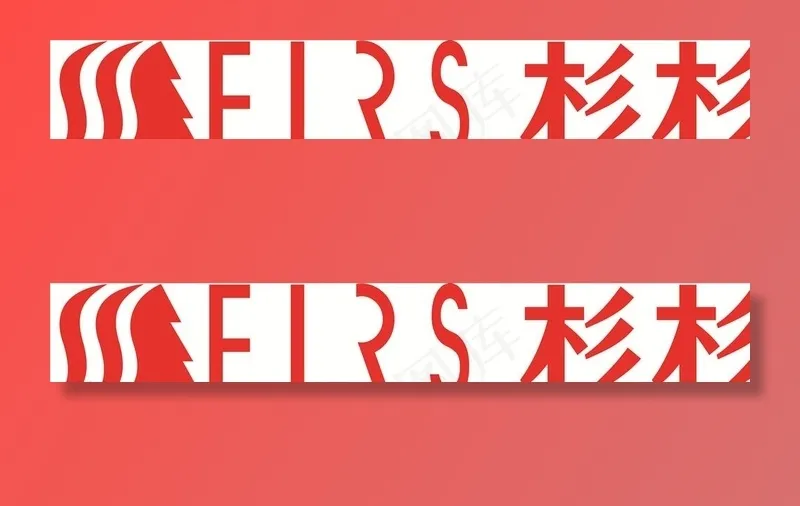 杉杉图片cdr矢量模版下载