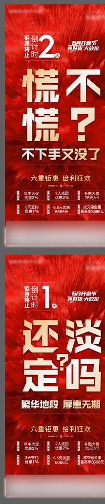 热销倒计时图片ai矢量模版下载