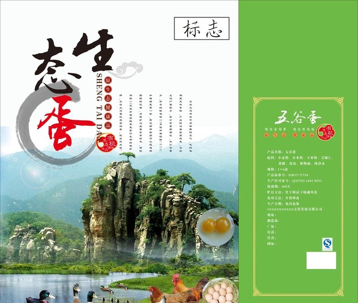 生态蛋图片cdr矢量模版下载
