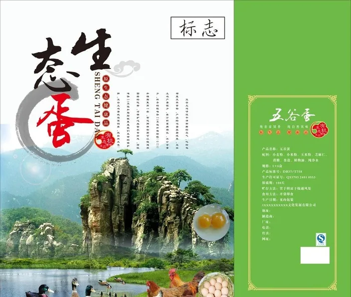 生态蛋图片cdr矢量模版下载