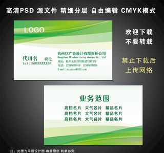 绿色名片图片
