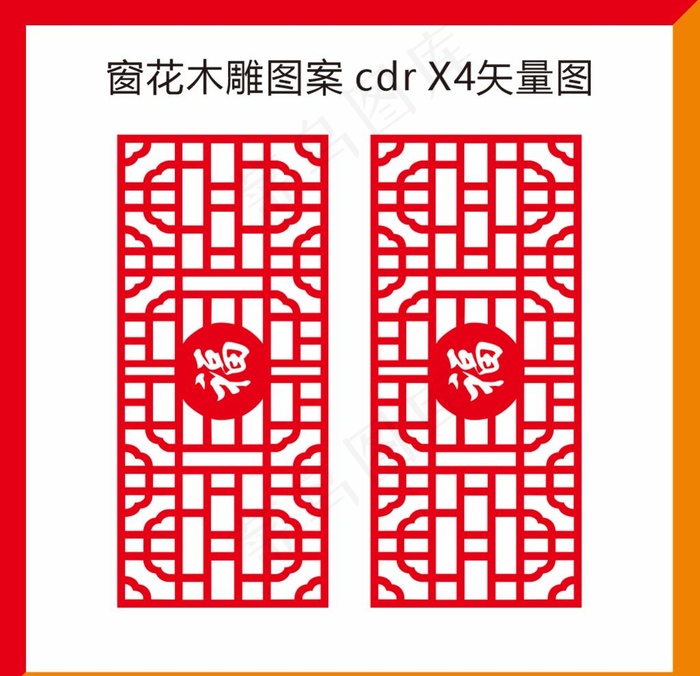 中国风窗花造型雕刻2图片cdr矢量模版下载
