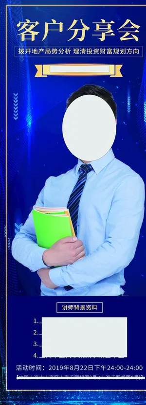 人物介绍简介图片