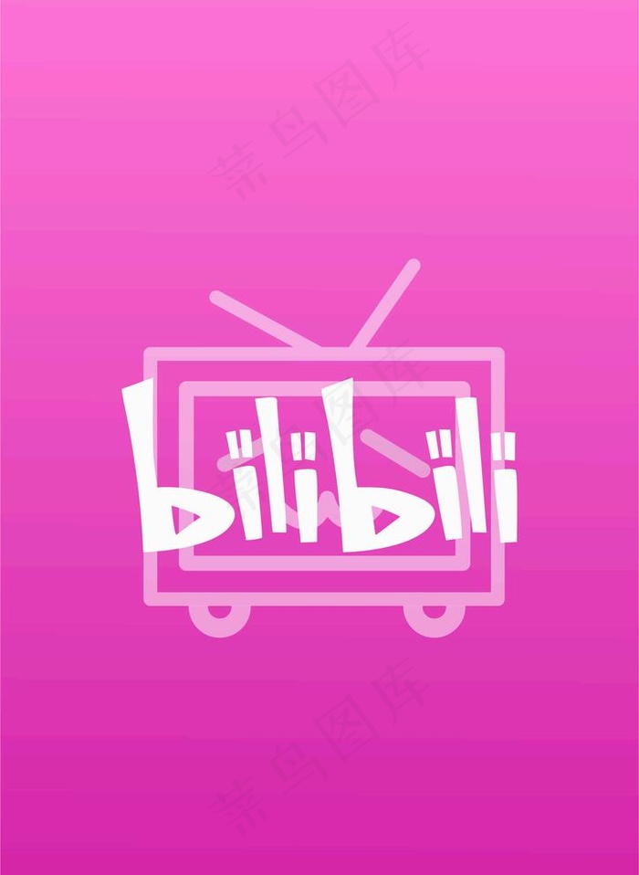 b站logo图片cdr矢量模版下载