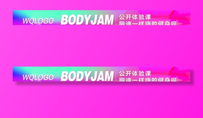 BODYJAM公开课写真条幅图片(17008x1984)
