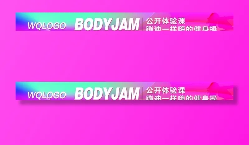 BODYJAM公开课写真条幅图片(17008x1984)