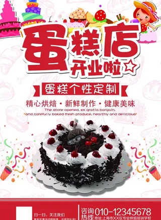蛋糕店图片