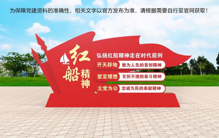 党建雕塑图片