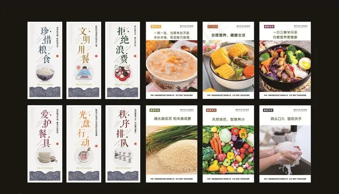 食堂文化图片cdr矢量模版下载