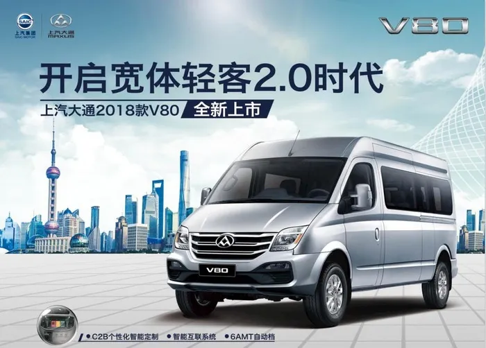 上汽大通V80汽车商务车主KV图片(7087x5315)psd模版下载