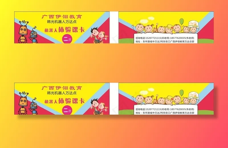 教育优惠券图片cdr矢量模版下载