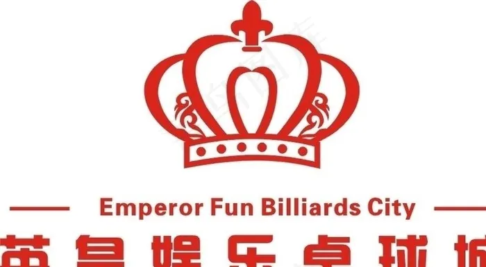 英皇娱乐桌球城标志图片cdr矢量模版下载