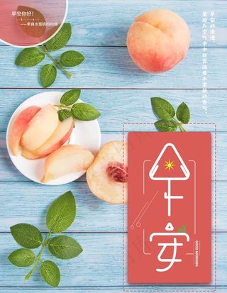 早安问候  图片