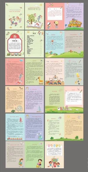 可爱小学生作文集画册Word图片