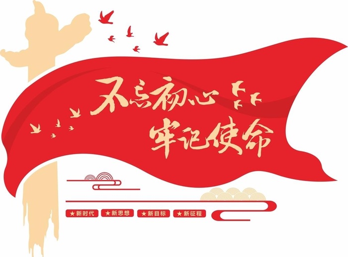党建文化墙图片cdr矢量模版下载