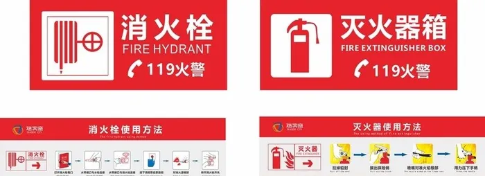 消火栓图片cdr矢量模版下载