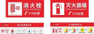 消火栓图片