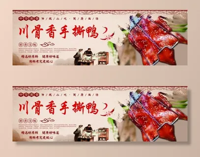 手撕鸭  脆皮鸭图片