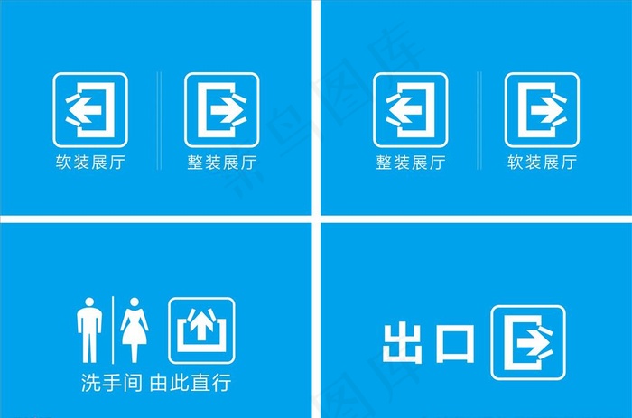 左右标识  男女标识  出入口图片cdr矢量模版下载
