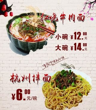 红烧牛肉面图片