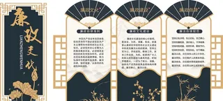 廉政文化墙图片