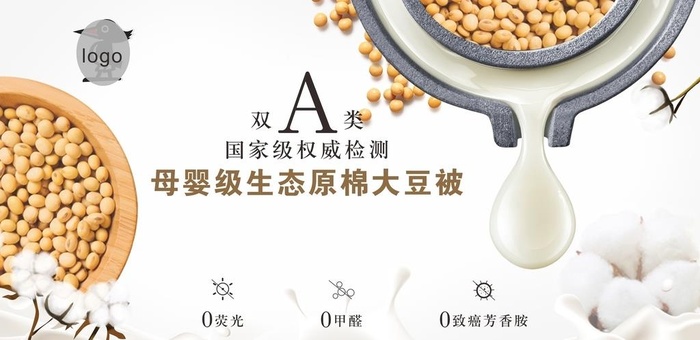 啄木鸟品牌   大豆棉品牌  图片cdr矢量模版下载