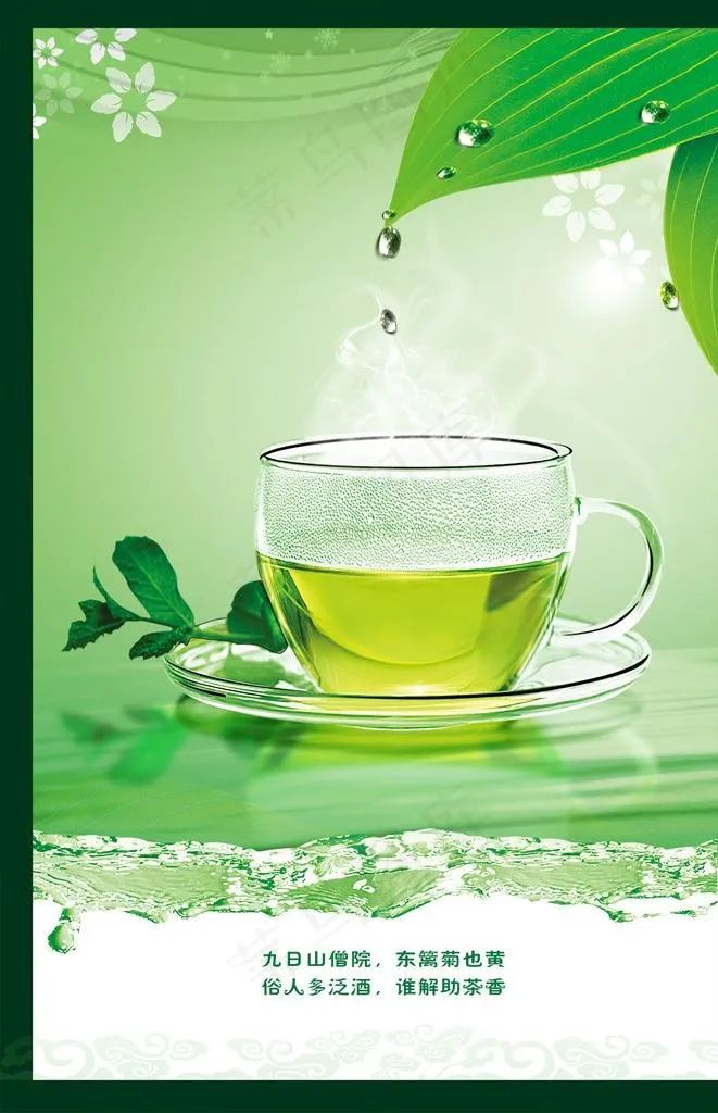 茶叶宣传单图片psd模版下载