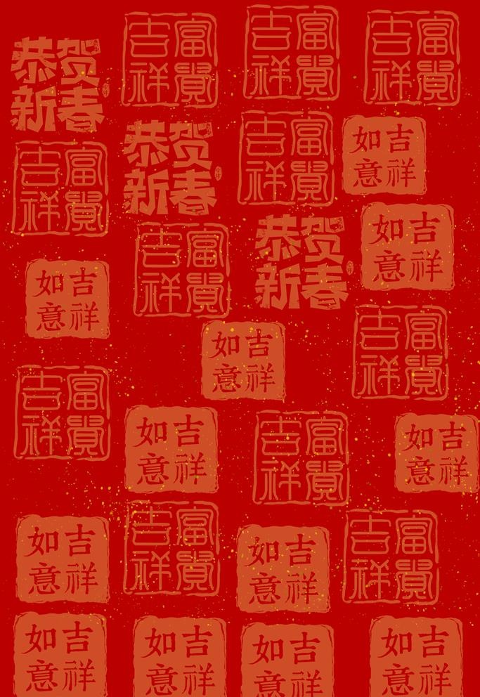 吉祥背景图片(3543x5315)psd模版下载