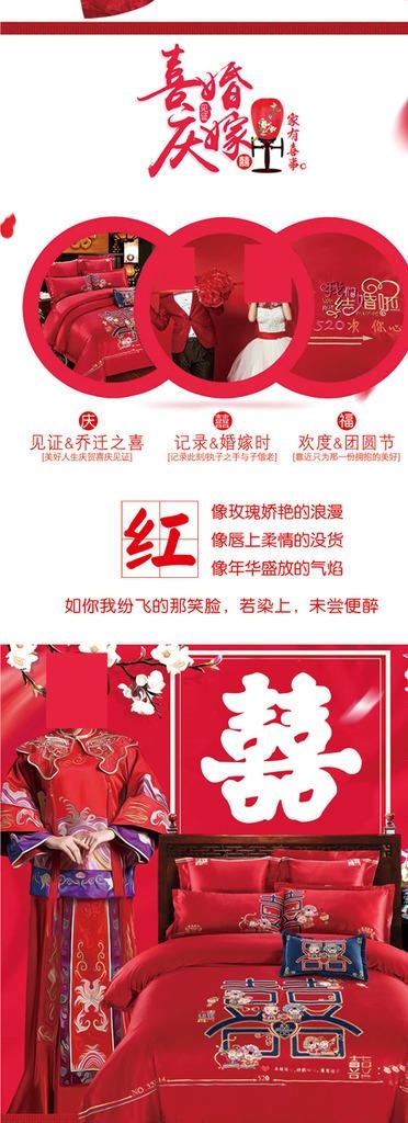 结婚展板图片(1240x3142)psd模版下载