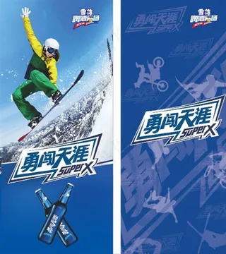 雪花超级勇闯包柱图片