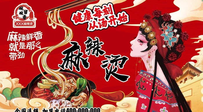 麻辣烫图片