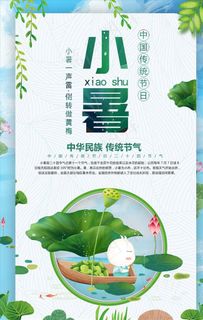 创意唯美小暑观荷小清新夏日荷花图片