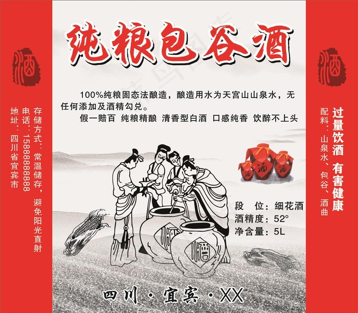 背胶图片cdr矢量模版下载