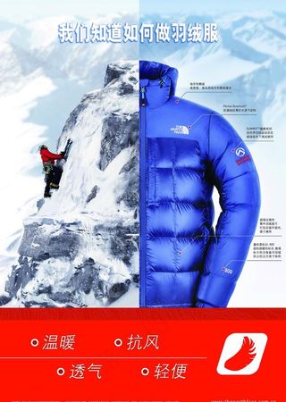 羽绒服广告图片